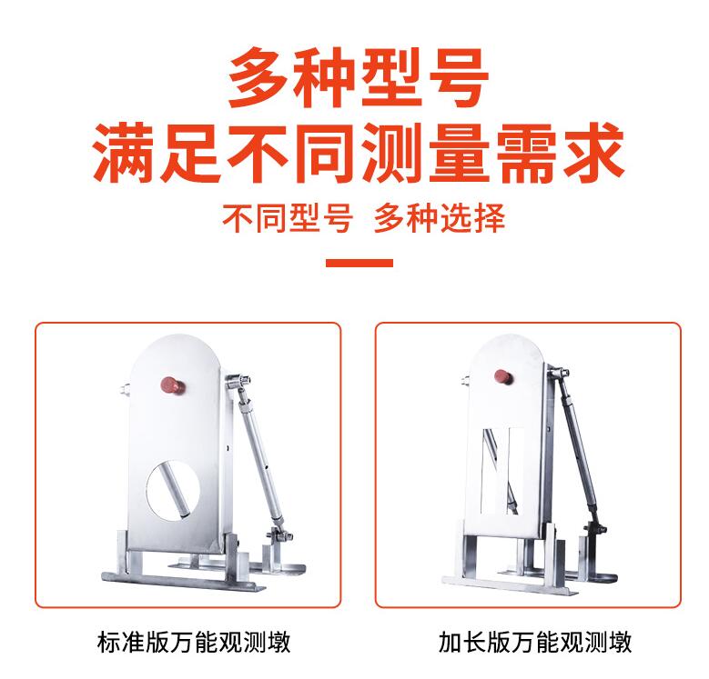 万能观测墩.jpg 万能观测墩.jpg